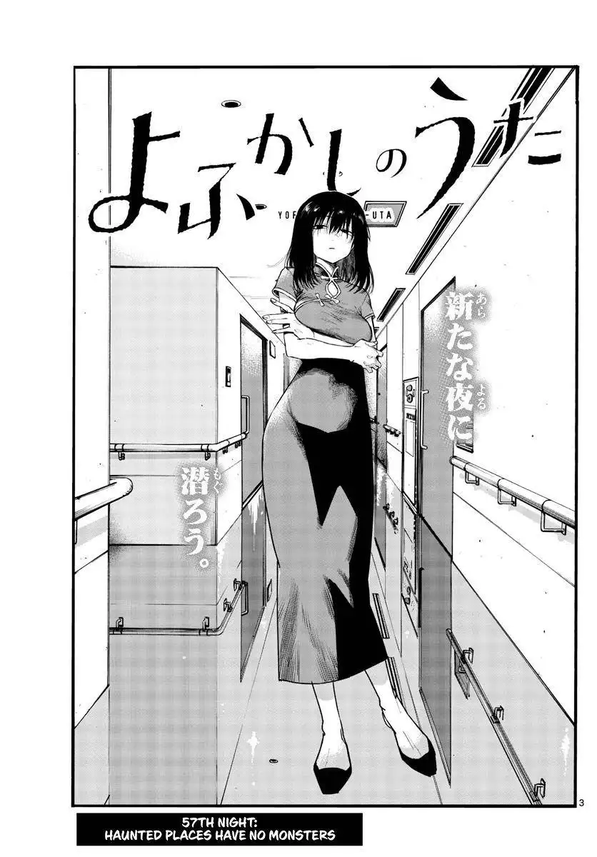 Yofukashi no Uta Chapter 57 3